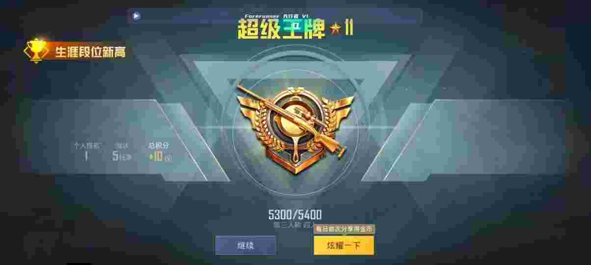 和平精英先行者透视直装 - 和平精英辅助帮你游戏升级辅助预览图